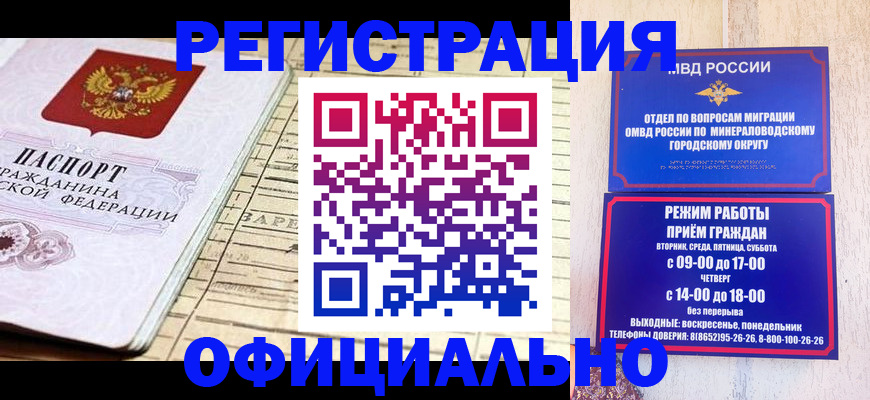 временная регистрация поиск в Новотроицке