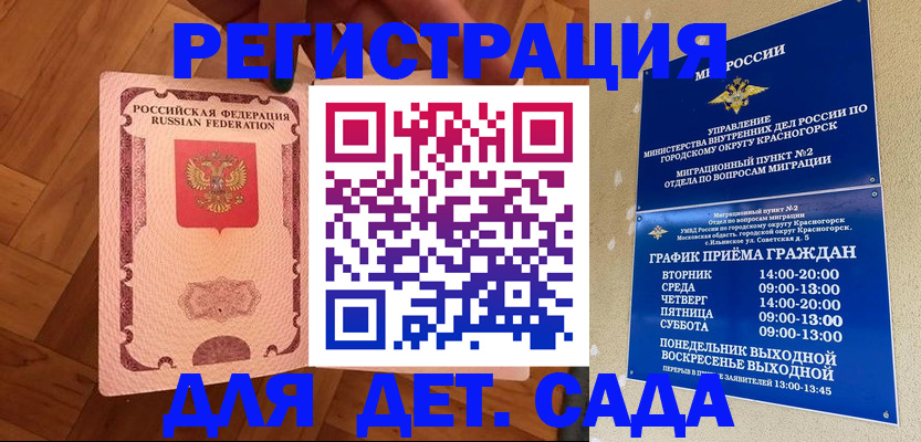 временная регистрация поиск в Новотроицке