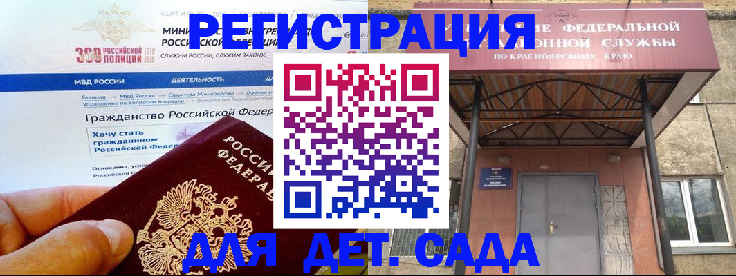 временная регистрация в квартире в Новотроицке