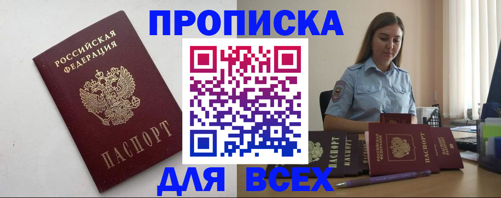 временная регистрация госуслуги в Новотроицке