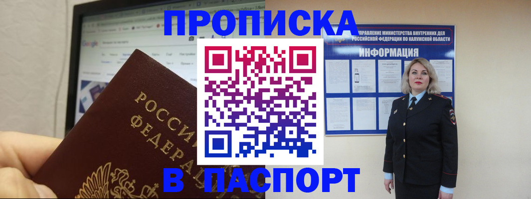 временная регистрация гарантия в Новотроицке