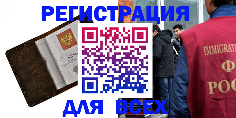 временная регистрация госуслуги в Новотроицке