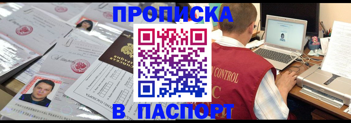пропишу в квартире в Новотроицке